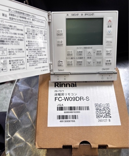 リンナイ製 温水式床暖リモコン、未使用品