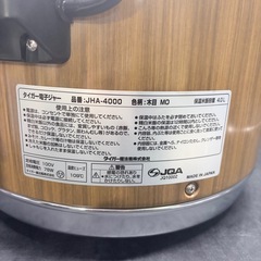 1315 《美品》タイガー 業務用電子ジャー 2007年製の画像