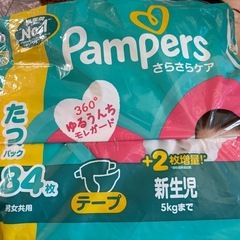 パンパース 新生児サイズ 約40枚入の画像