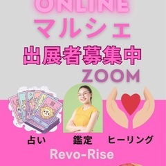 集客レッスン付き　オンラインマルシェ