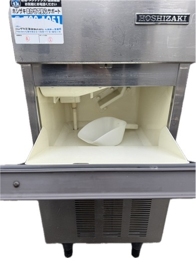 ホシザキ製氷機