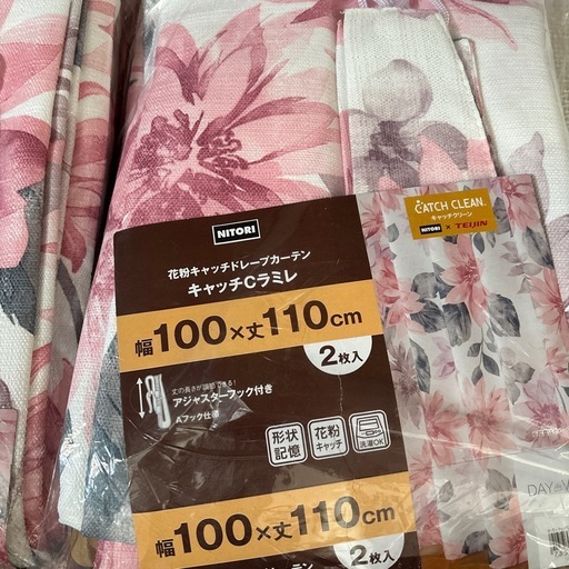 ニトリ　カーテン