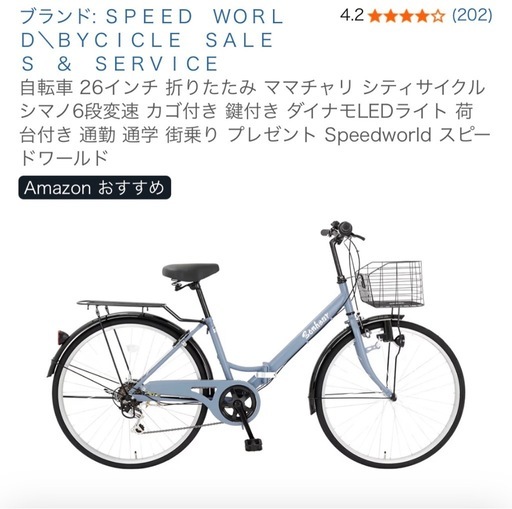 自転車