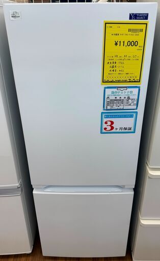 ✨️ジモティー割引✨️【ジャングルジャングル堺初芝店】　3ヶ月保証付き！！　冷蔵庫　ヤマダ　YRZ-F15G1　2020　幅(W)480mm × 奥行(D)600mm ×  高さ(H)1270mm　堺市（東区　西区　北区　南区　堺区　美原区）高石市　泉大津市　忠岡町　和泉市　松原市　大阪狭山市
