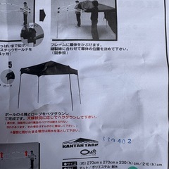 KANTAN TARP（カンタンタープ）の画像