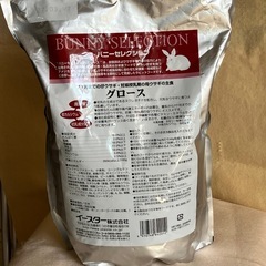 ウサギのエサの画像