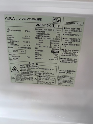 アクア　冷蔵庫 2021 AQR-J13K 126L