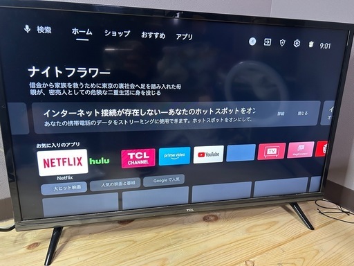TCL 液晶カラーテレビ 32S5200A 2022年製 32V型