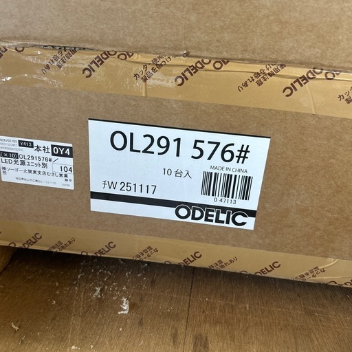 新品未開封】オーデリック LEDベースライト OL 291 576R1B(7台セット) 新品未開封】オーデリック LEDベースライト OL 291 576R1B(7台セット)