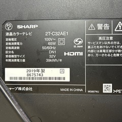 SHARP 液晶テレビ 2T-C32AE1 2019年製　32V型の画像