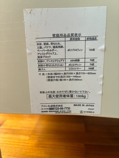 簡易トイレ　室内用