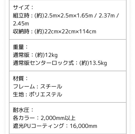 期間限定で値下げ中！！　タープテント2.5m