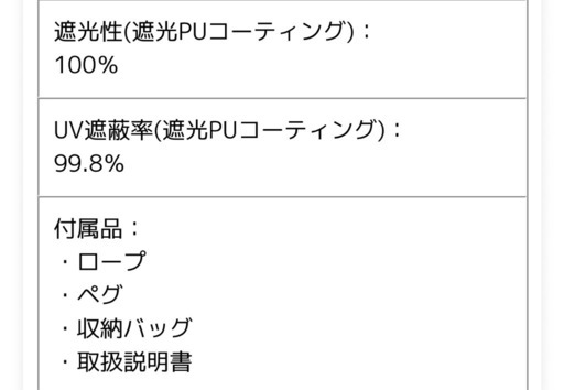 期間限定で値下げ中！！　タープテント2.5m