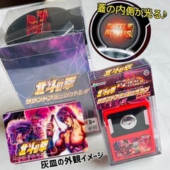 Sammy 北斗の拳　光る灰皿とサウンドが流れるキーホルダーのセットの画像