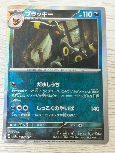 【ARS鑑定なら推定10以上⁉︎】ブラッキーマスターボールミラー　マスボミラー　ポケカ　ポケモンカード