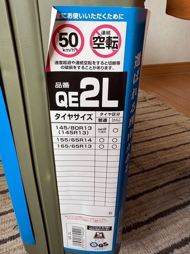 【中古】カーメイト 非金属タイヤチェーン バイアスロン クイックイージー 品番：QE 2L