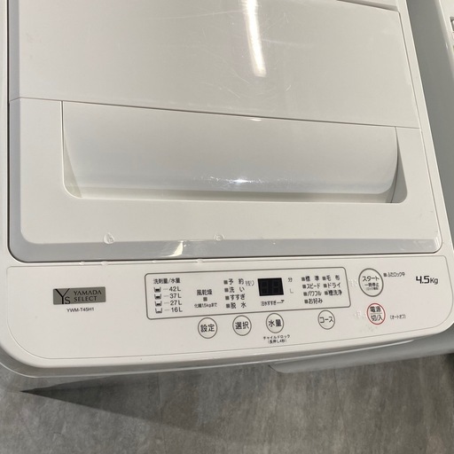 ヤマダセレクト  洗濯機 4.5kg 2023年製 YWM-T45H1 札幌市白石区　E243