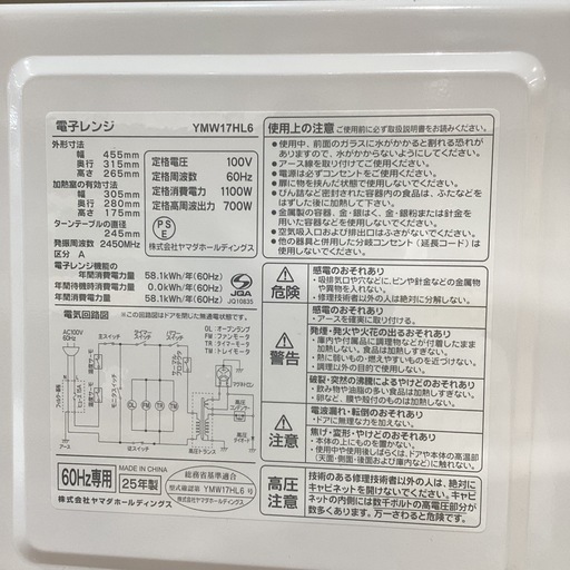 【トレファク神戸南店】YAMADA 電子レンジ【取りに来られる方限定】