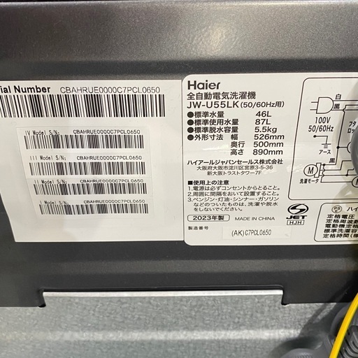 Haier 洗濯機 5.5kg 2023年製  JW-U55LK(AK) ハイアール 札幌市白石区 D263