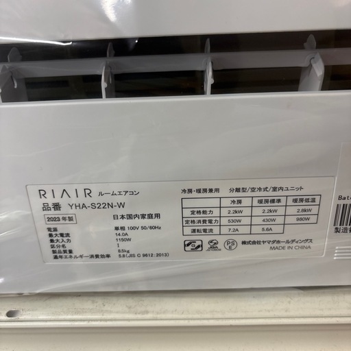 【ジャングル深井店】エアコン ヤマダオリジナル リエア YHA-S22N-W 2023 生活家電 空調家電 堺市 深井【FU535】
