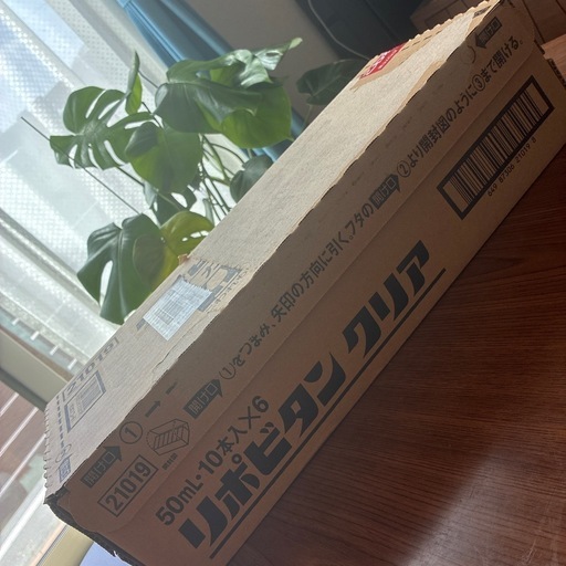 リポビタンクリア