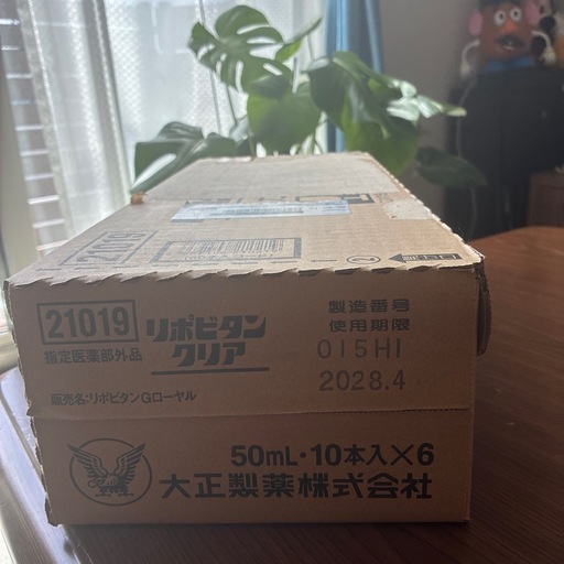 リポビタンクリア