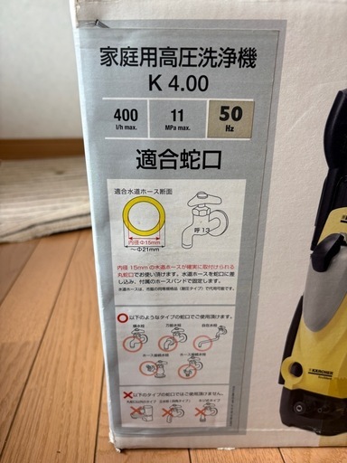 【静音モデル】ケルヒャー 高圧洗浄機 K 4.00（東日本・50Hz専用）　回転ブラシつき