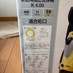 【静音モデル】ケルヒャー 高圧洗浄機 K 4.00（東日本・50Hz専用）　回転ブラシつきの画像