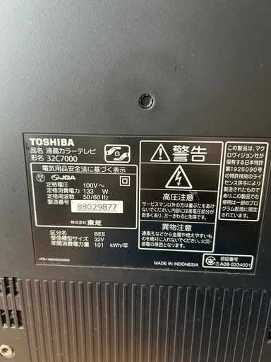 東芝 REGZA 2009年製テレビ 動作確認済み