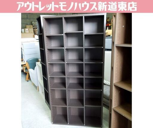 ④ 本棚 幅89.5cm 高さ180.5cm 奥行29.5cm ダークブラウン 3列 棚板高さ調整可能 多目的収納棚 書棚 札幌市東区 新道東店