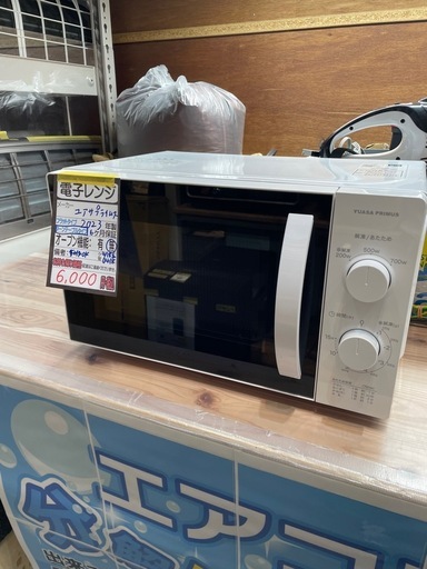 【ユアサプライムス】【電子レンジ】★2023年製　クリーニング済み/6ヶ月保証付き【管理番号0418】五