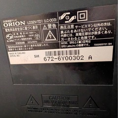 オリオン　テレビの画像