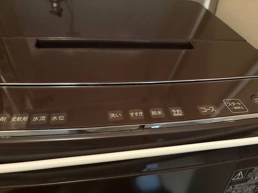 取引中【使用年数2年】東芝10キロ縦型洗濯機