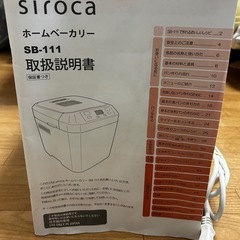 ホームベーカリーの画像