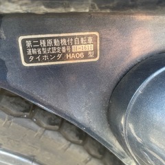 スーパーカブ　100カスタムの画像