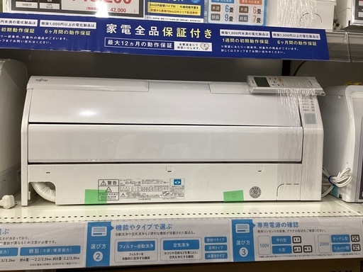 【トレファクピエリ守山店】【取りに来られる方限定】壁掛けエアコン 富士通ゼネラル 2019年製