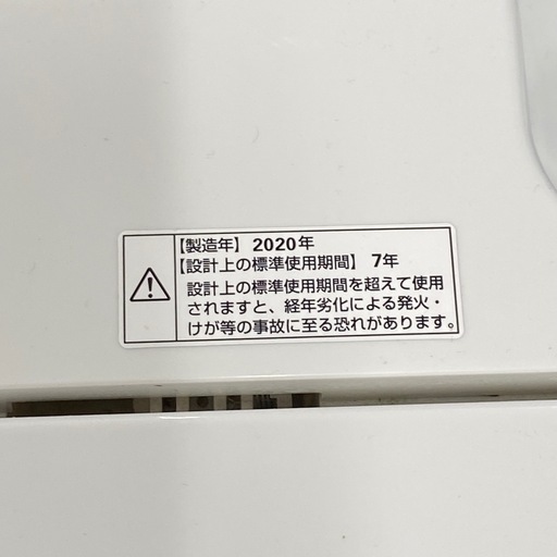 ヤマダセレクト洗濯機 5.0kg 2020年製 YWM-T50G1 札幌市白石区 E242