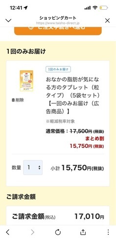 おなかの脂肪が気になる方タブレット