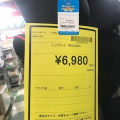 ジャングルジャングル貝塚店　ジュニアシート　RECARO 安全　黒　ブラック　子ども　用品　車　3才〜　スタートジェイスリー　中古　貝塚市　二色浜の画像