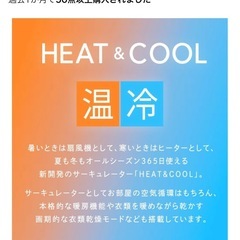 値下げしました。中古のサーキュレーターの画像