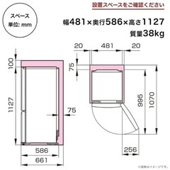 ハイセンス 冷蔵庫 ホワイト HR-D140kW 2025年製 右開き 135Lの画像