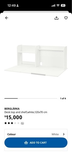 Ikea学習机
