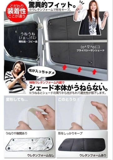 ヴォクシー70   サンシェード 趣味職人  車中泊　キャンプ