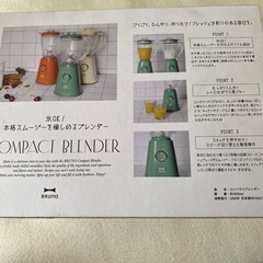 スムージーを愉しめるコンパクトブレンダーの画像