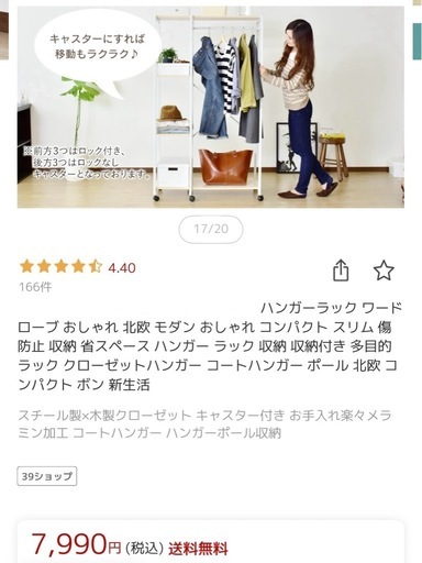 《お取引き完了》【美品】ハンガーラック ワードローブ 幅90㎝