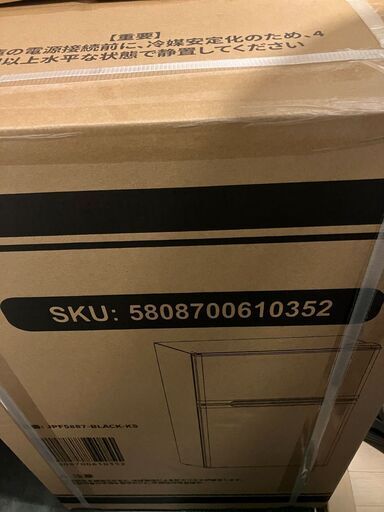 【新品未使用】冷凍冷蔵庫 87L ブラック