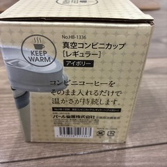 真空コンビニカップの画像