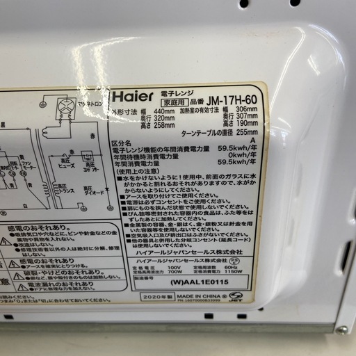 Haier電子レンジ【リサイクルフカツ岡崎倉庫店】260418YK-1