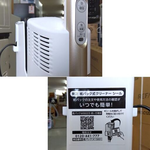 東芝 紙パック式クリーナー トルネオ VC-JPS1 2025年製 コードレス 掃除機 生活家電 札幌市 中央区 南12条