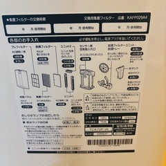 【美品】ダイキン　空気清浄機の画像